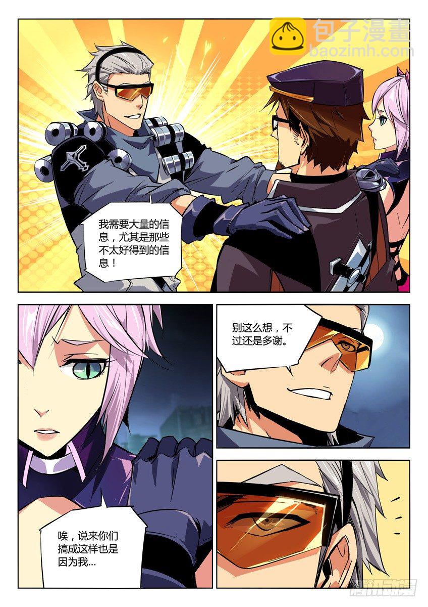 🍛枪神纪 114·后会无期 第4页