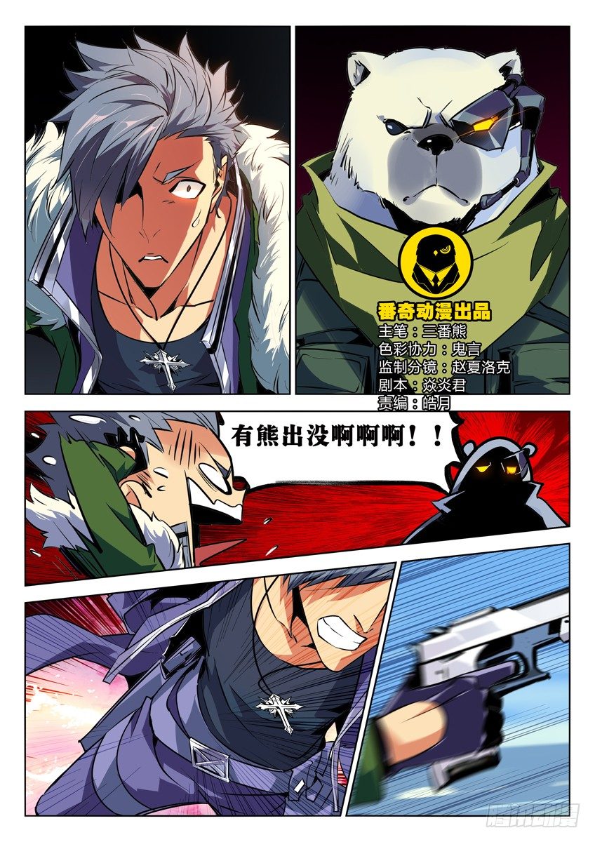 🍛枪神纪 116·枪神 第1页