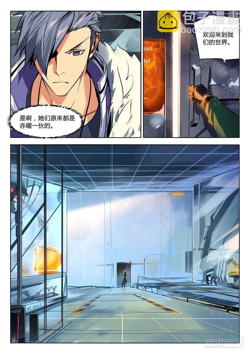 🍛枪神纪 116·枪神 第6页