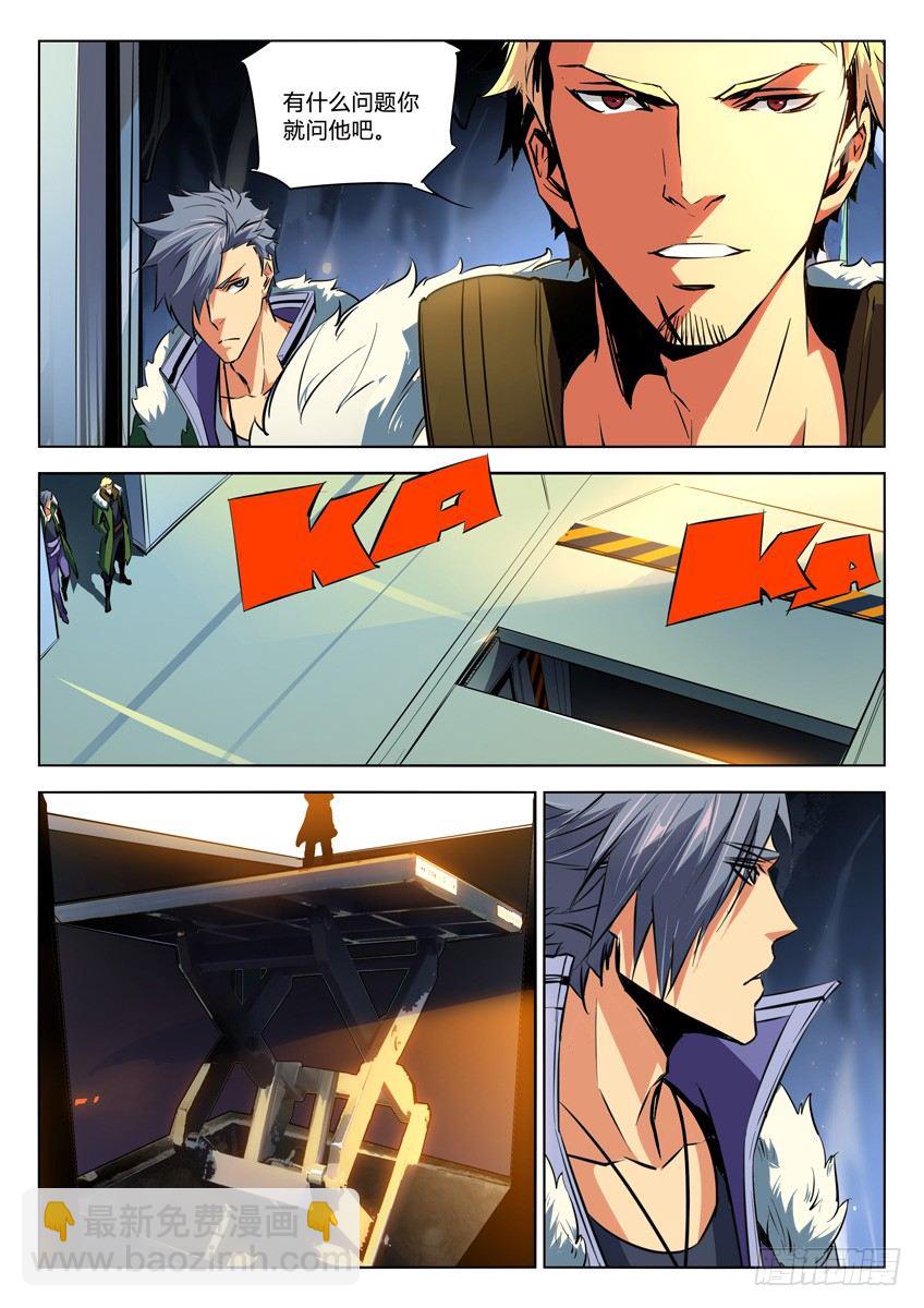 🍛枪神纪 116·枪神 第7页