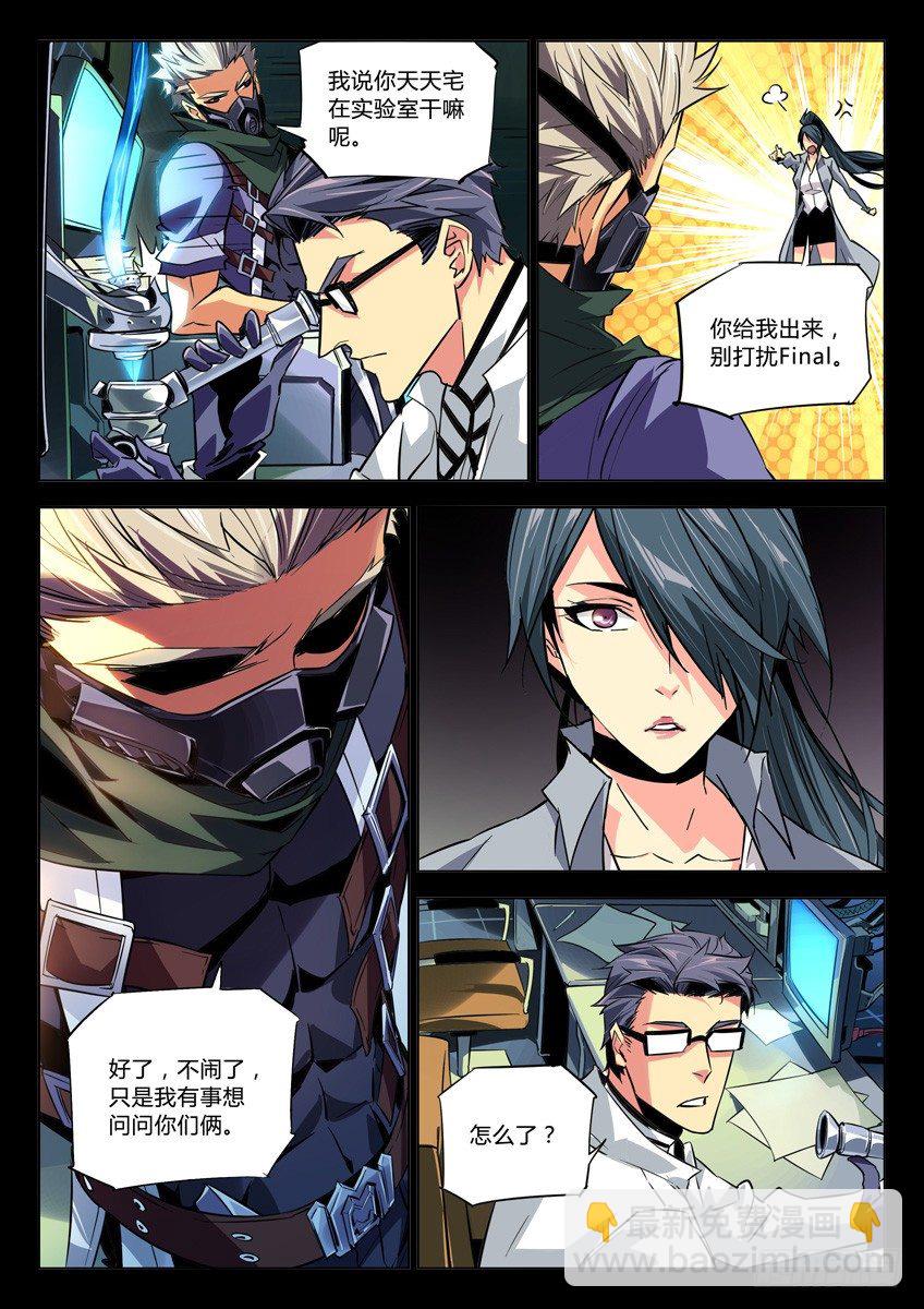 🍛枪神纪 118·解药 第2页