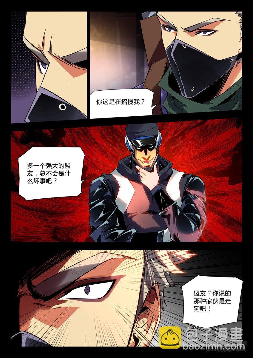 🍛枪神纪 126·伏击 第6页