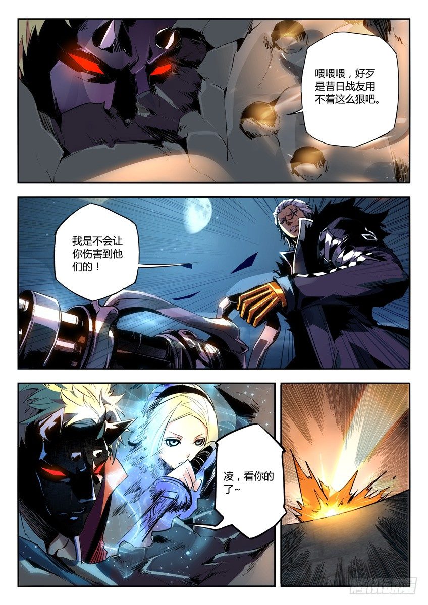 🍛枪神纪 14·交锋 第2页