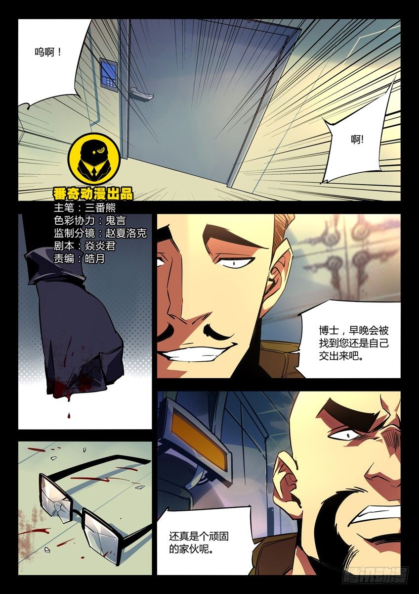 🍛枪神纪 132·马卡出面 第1页