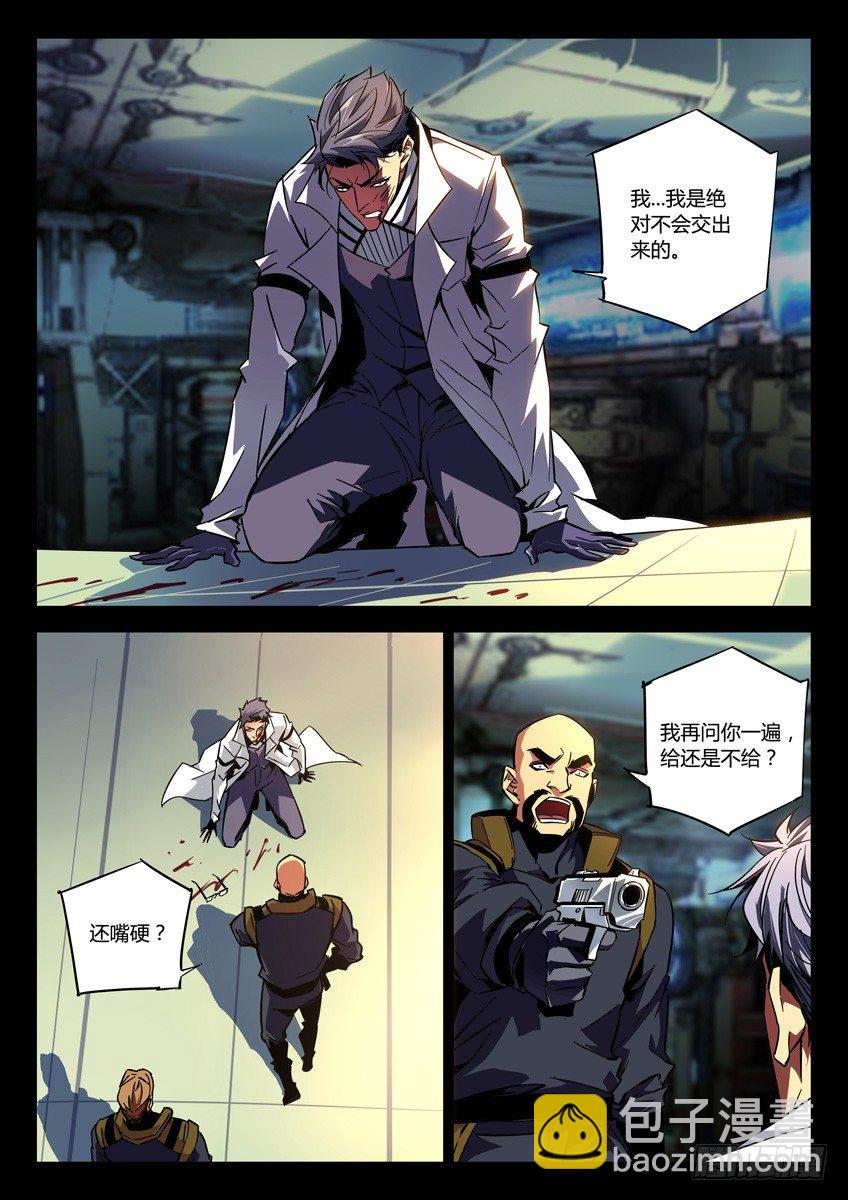 🍛枪神纪 132·马卡出面 第2页