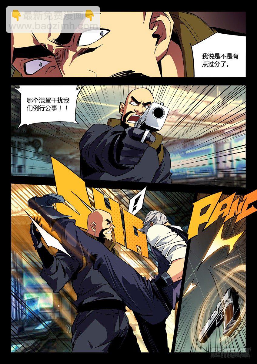 🍛枪神纪 132·马卡出面 第3页