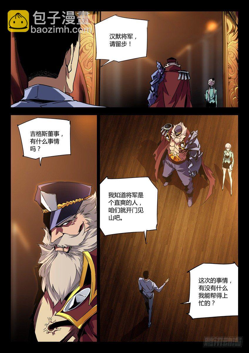🍛枪神纪 136·散会 第2页