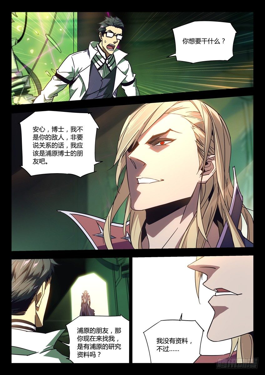 🍛枪神纪 138·哈克斯 第2页