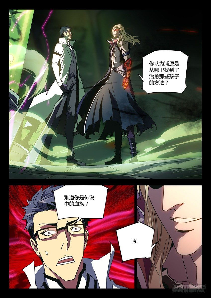 🍛枪神纪 138·哈克斯 第4页