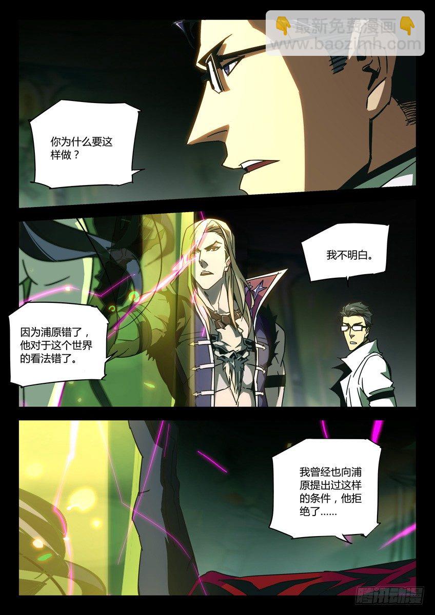 🍛枪神纪 138·哈克斯 第6页