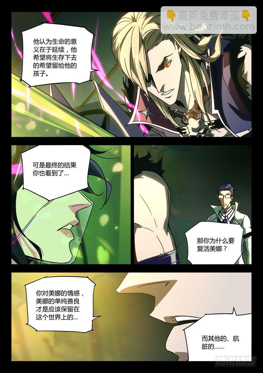 🍛枪神纪 138·哈克斯 第7页