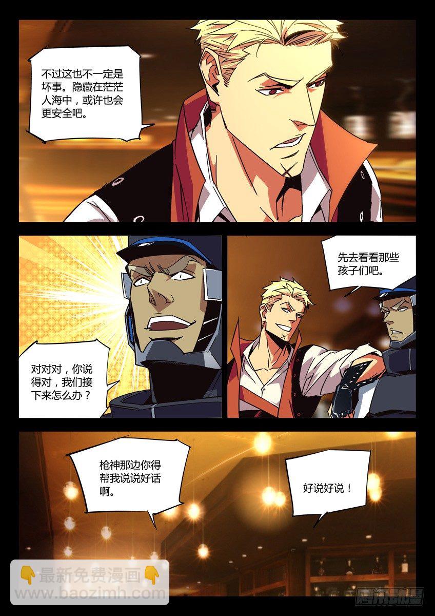 🍛枪神纪 140·暗杀F博士 第3页