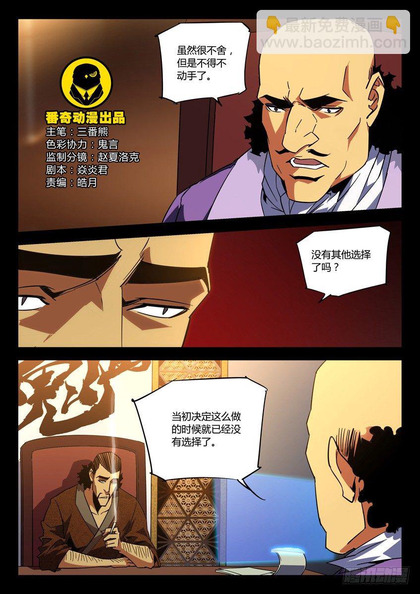 🍛枪神纪 140·暗杀F博士 第5页