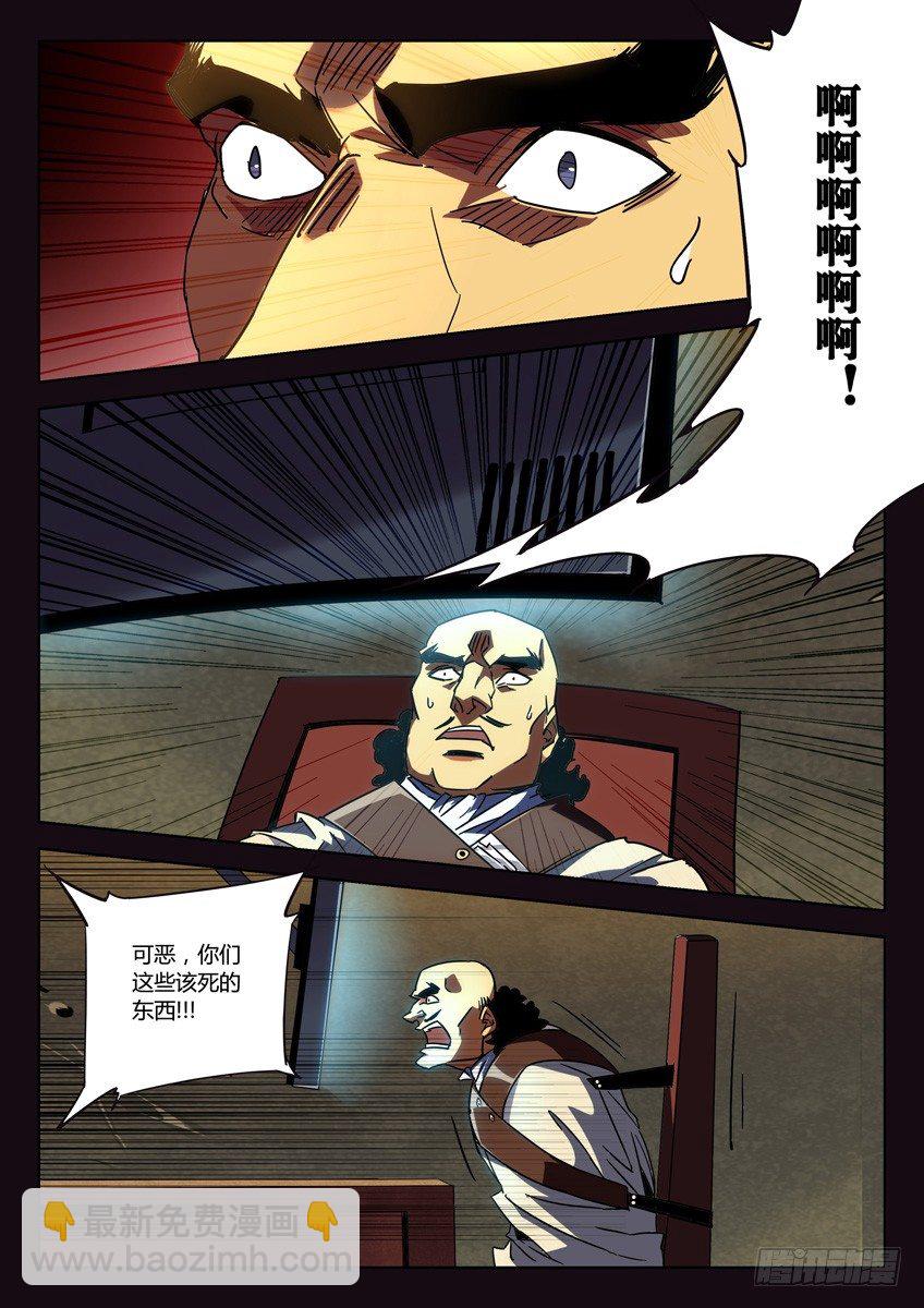 🍛枪神纪 144·私刑 第2页