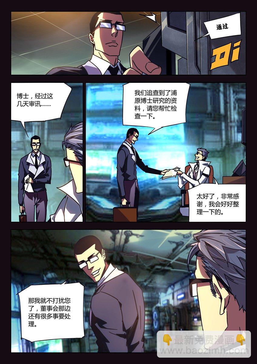🍛枪神纪 144·私刑 第5页