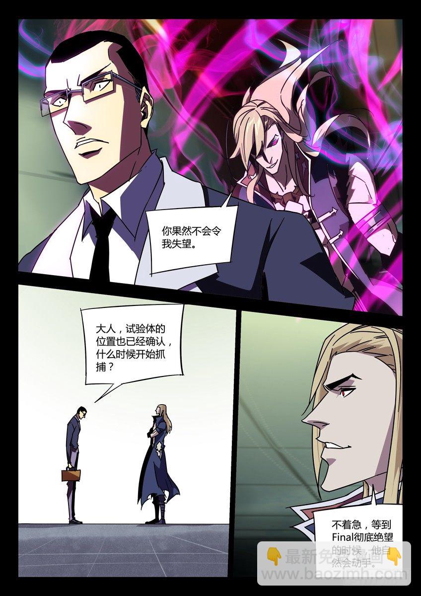 🍛枪神纪 144·私刑 第6页