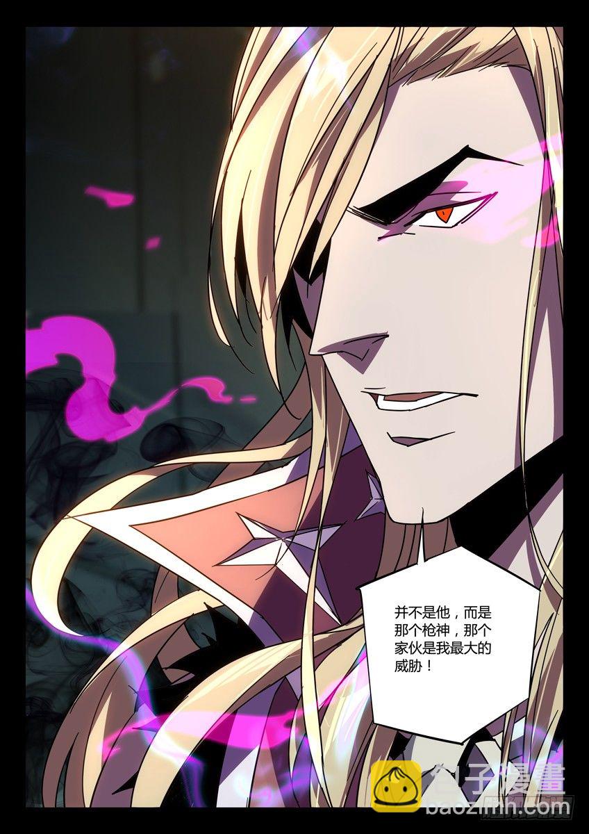 🍛枪神纪 144·私刑 第8页