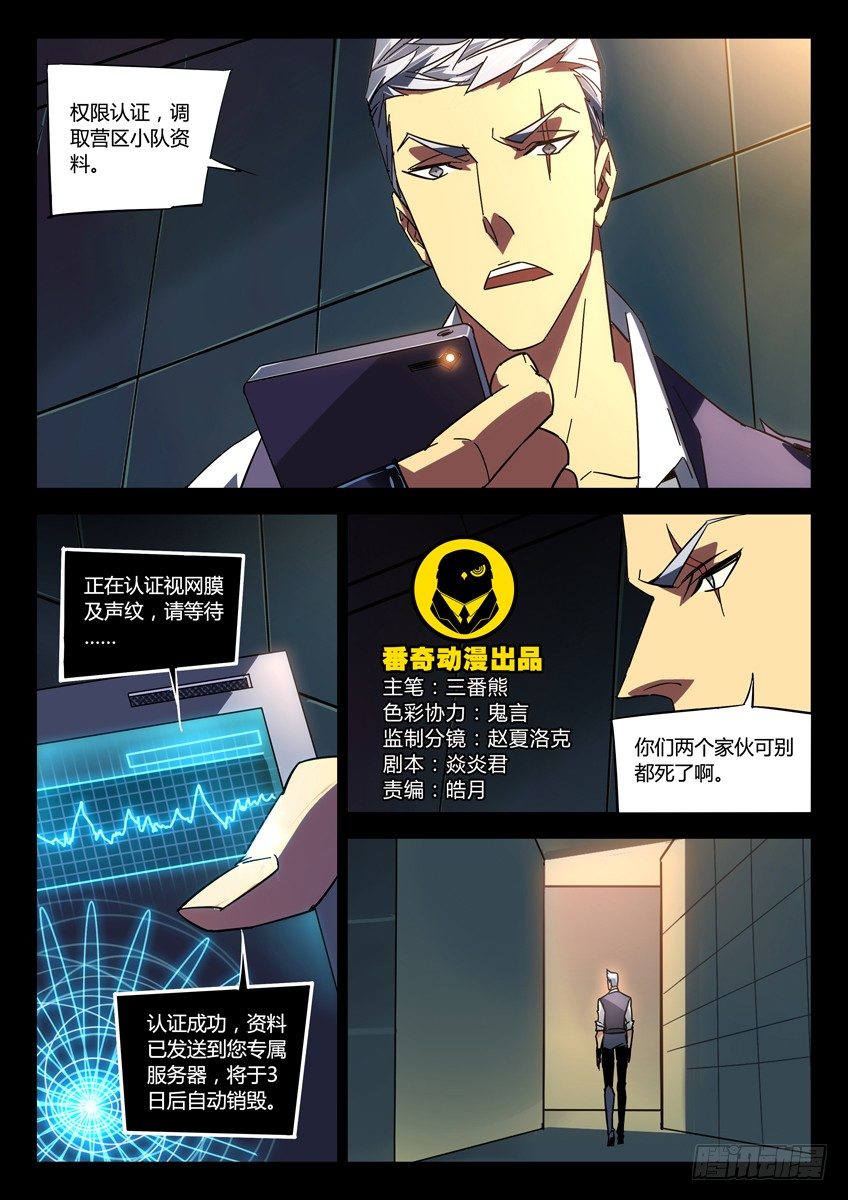 🍛枪神纪 146·疾风训练 第1页