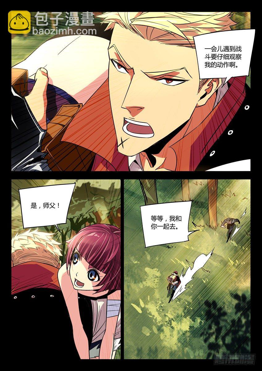 🍛枪神纪 148·实验体名单 第2页