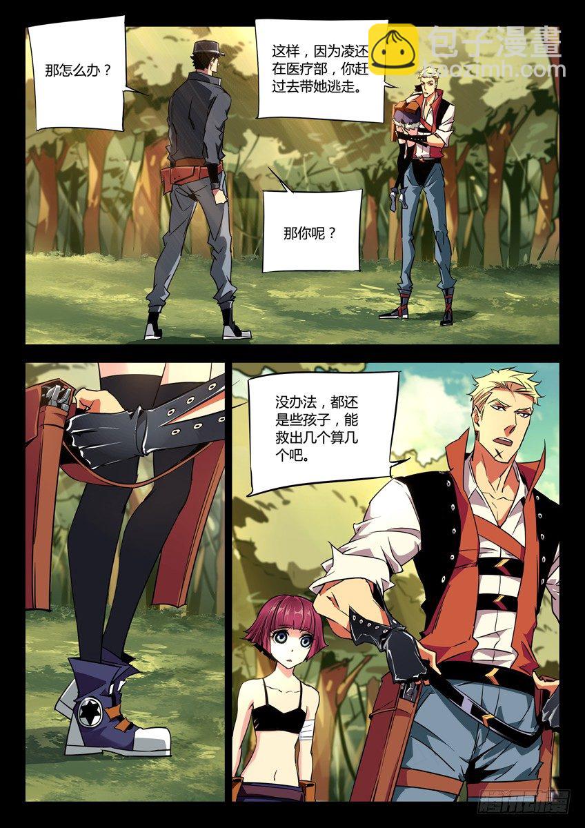 🍛枪神纪 148·实验体名单 第5页