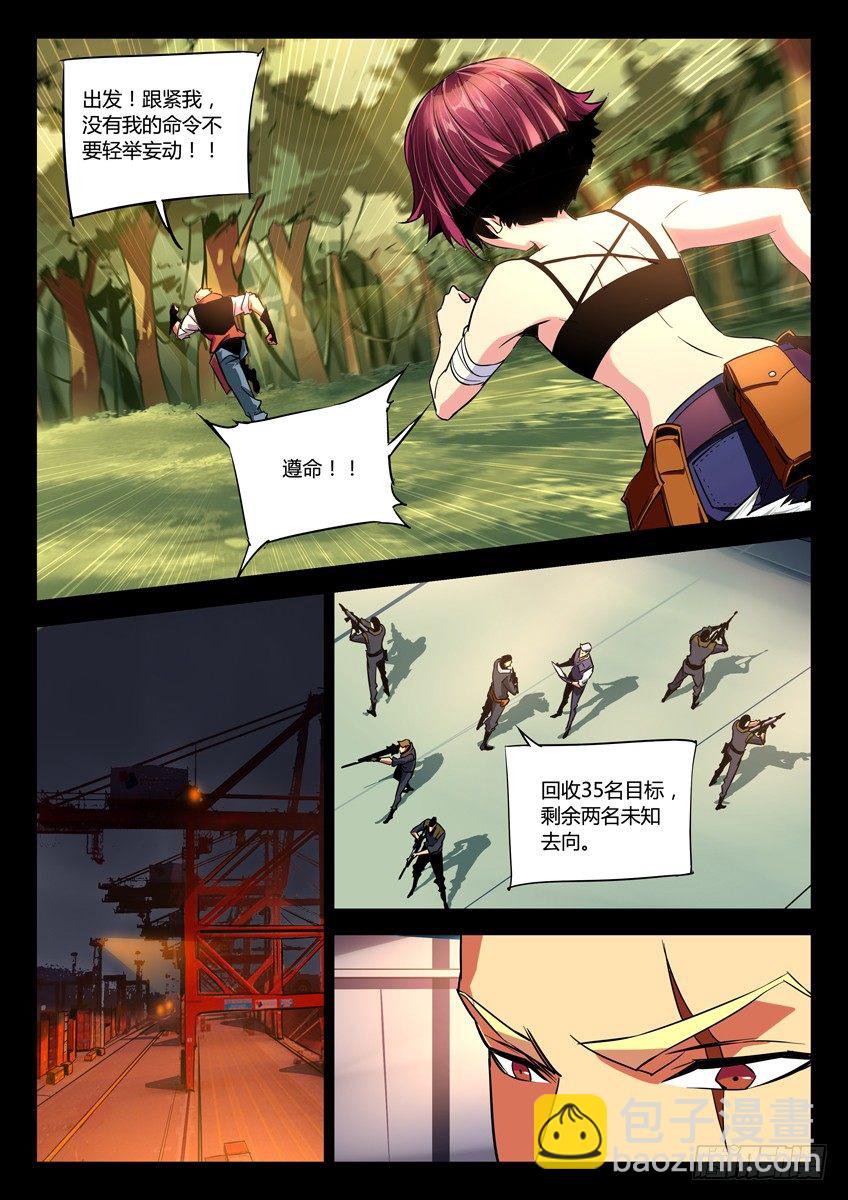 🍛枪神纪 148·实验体名单 第7页