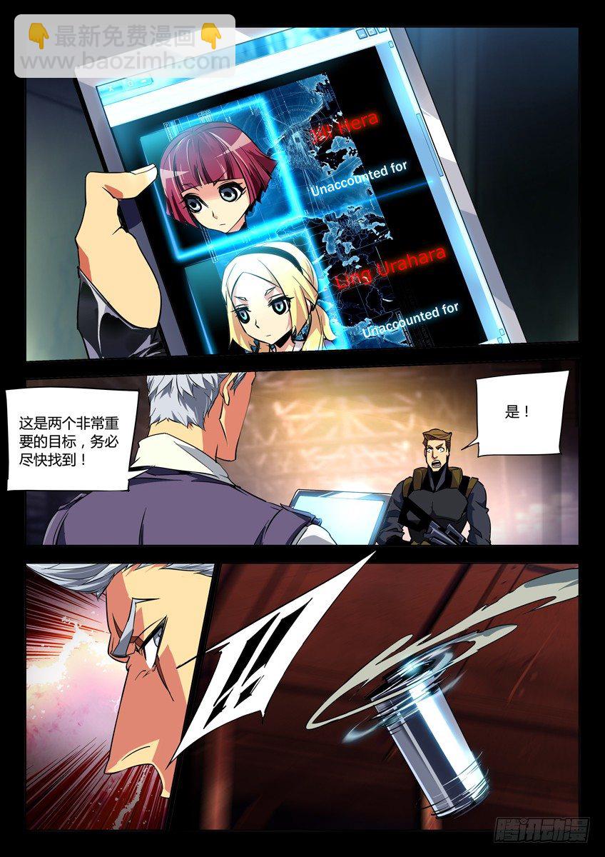 🍛枪神纪 148·实验体名单 第8页