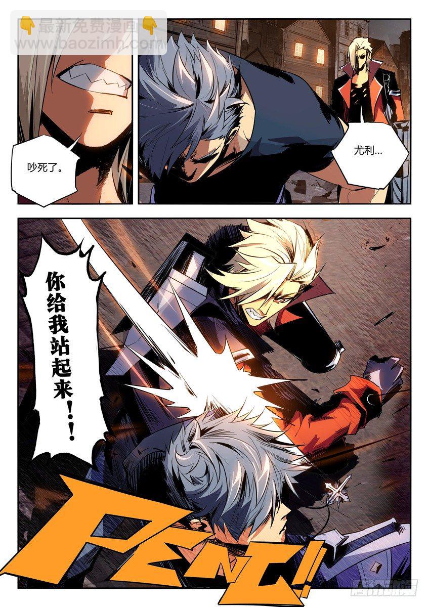 🍛枪神纪 16·米娅被擒 第5页
