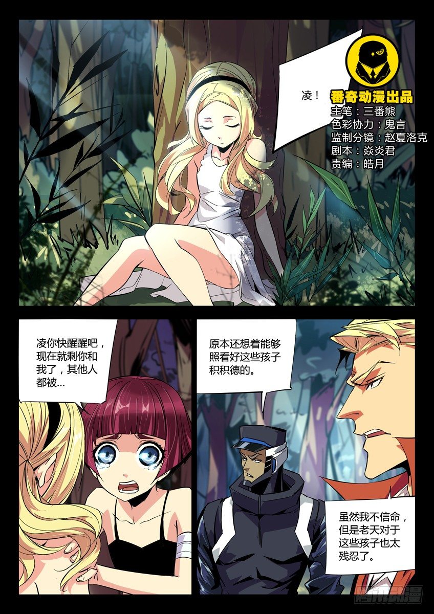 🍛枪神纪 152·拦路虎 第1页