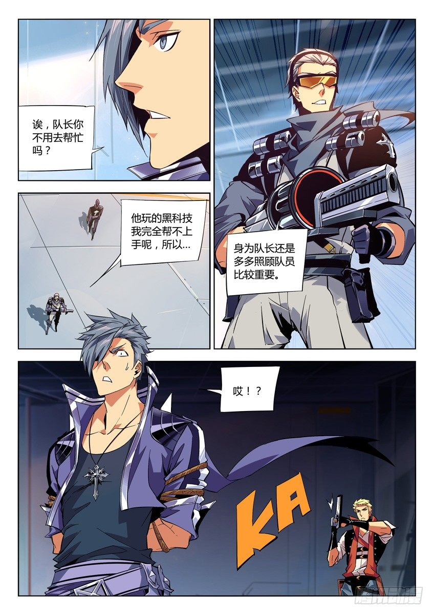 🍛枪神纪 158·两面夹击 第4页