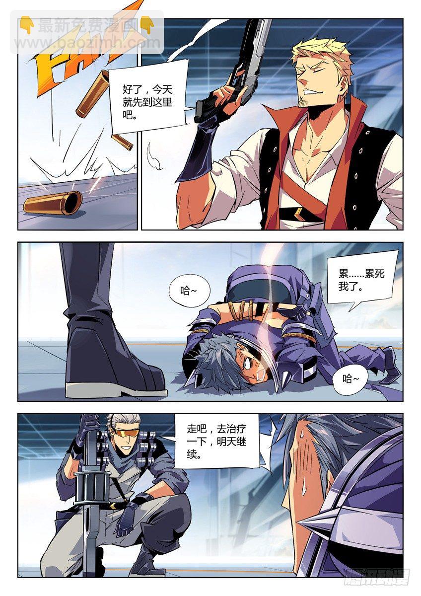🍛枪神纪 158·两面夹击 第6页