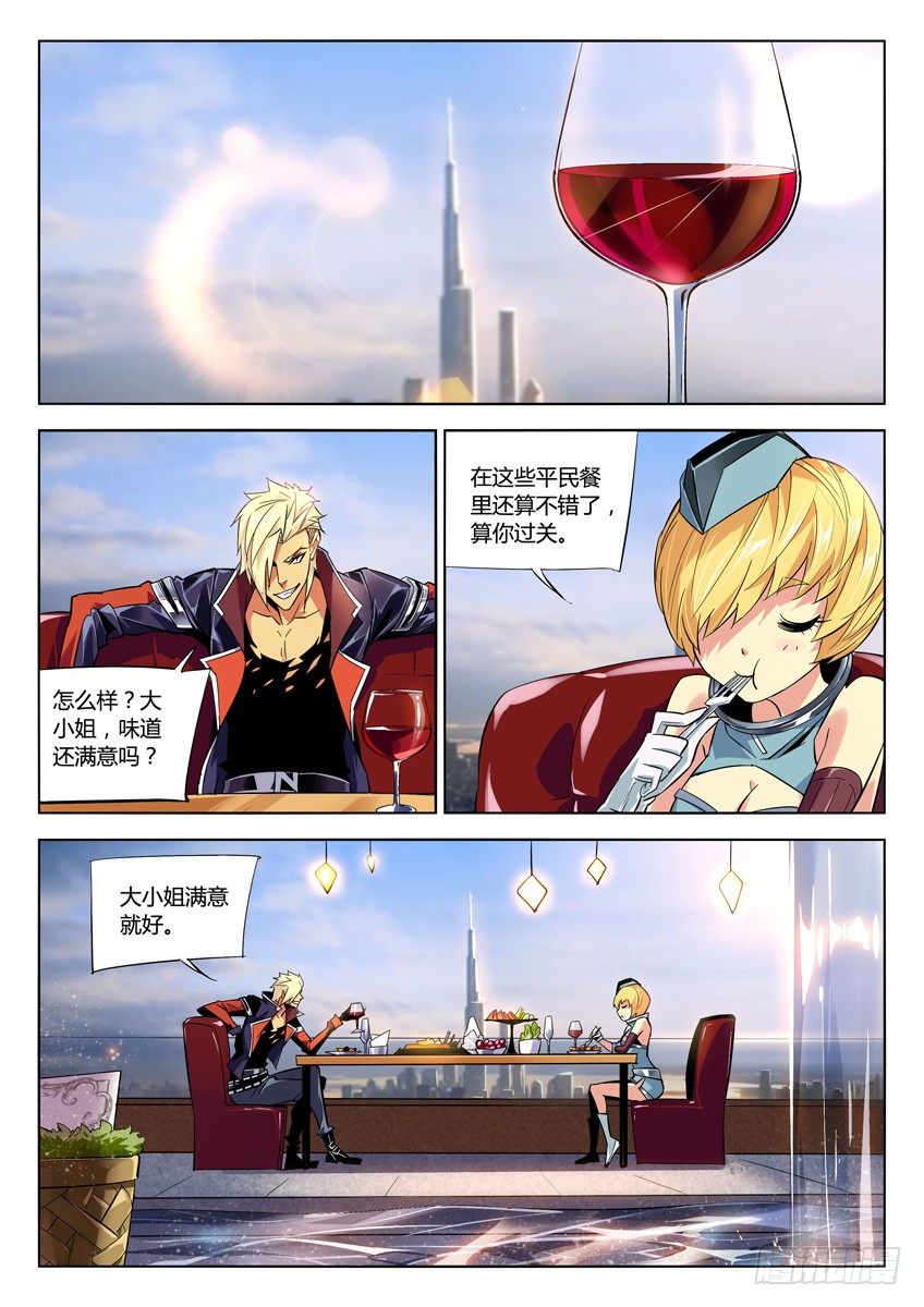 🍛枪神纪 158·两面夹击 第8页