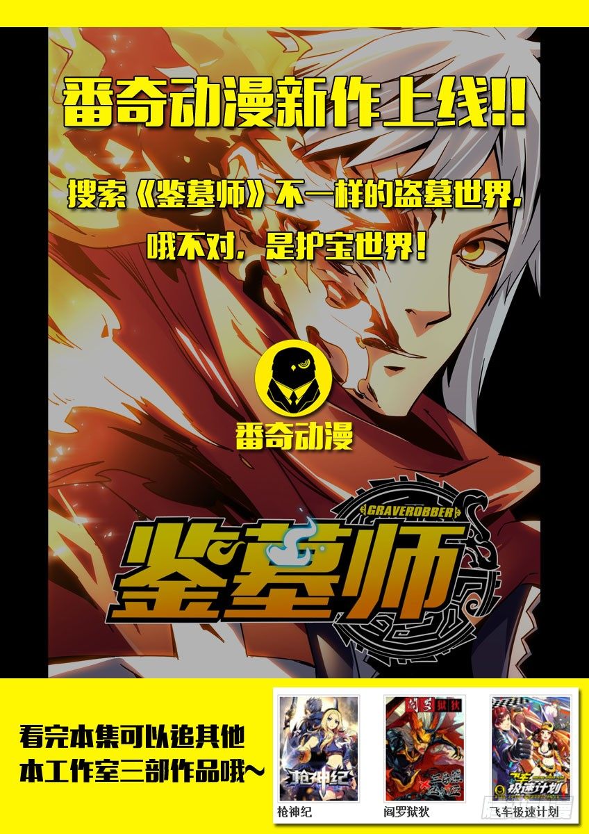 🍛枪神纪 158·两面夹击 第9页