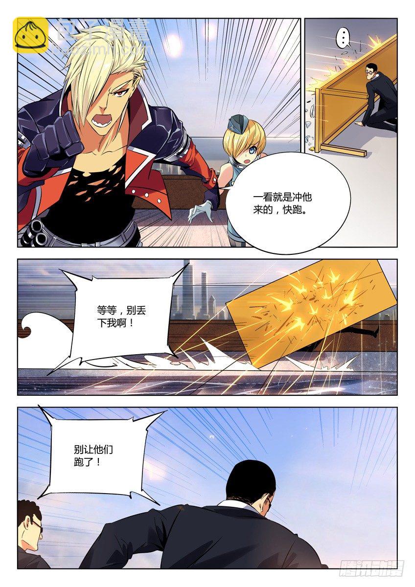 🍛枪神纪 160·逃过一劫 第3页