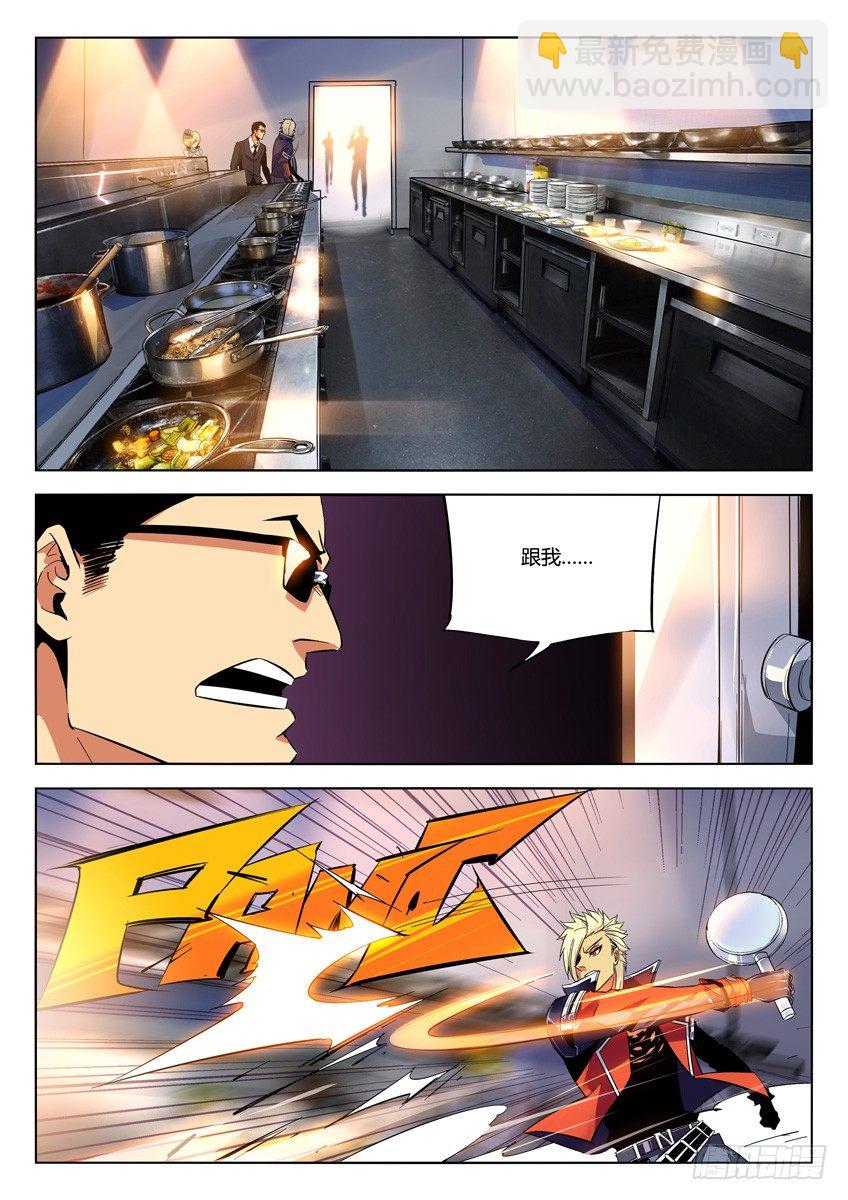 🍛枪神纪 160·逃过一劫 第4页