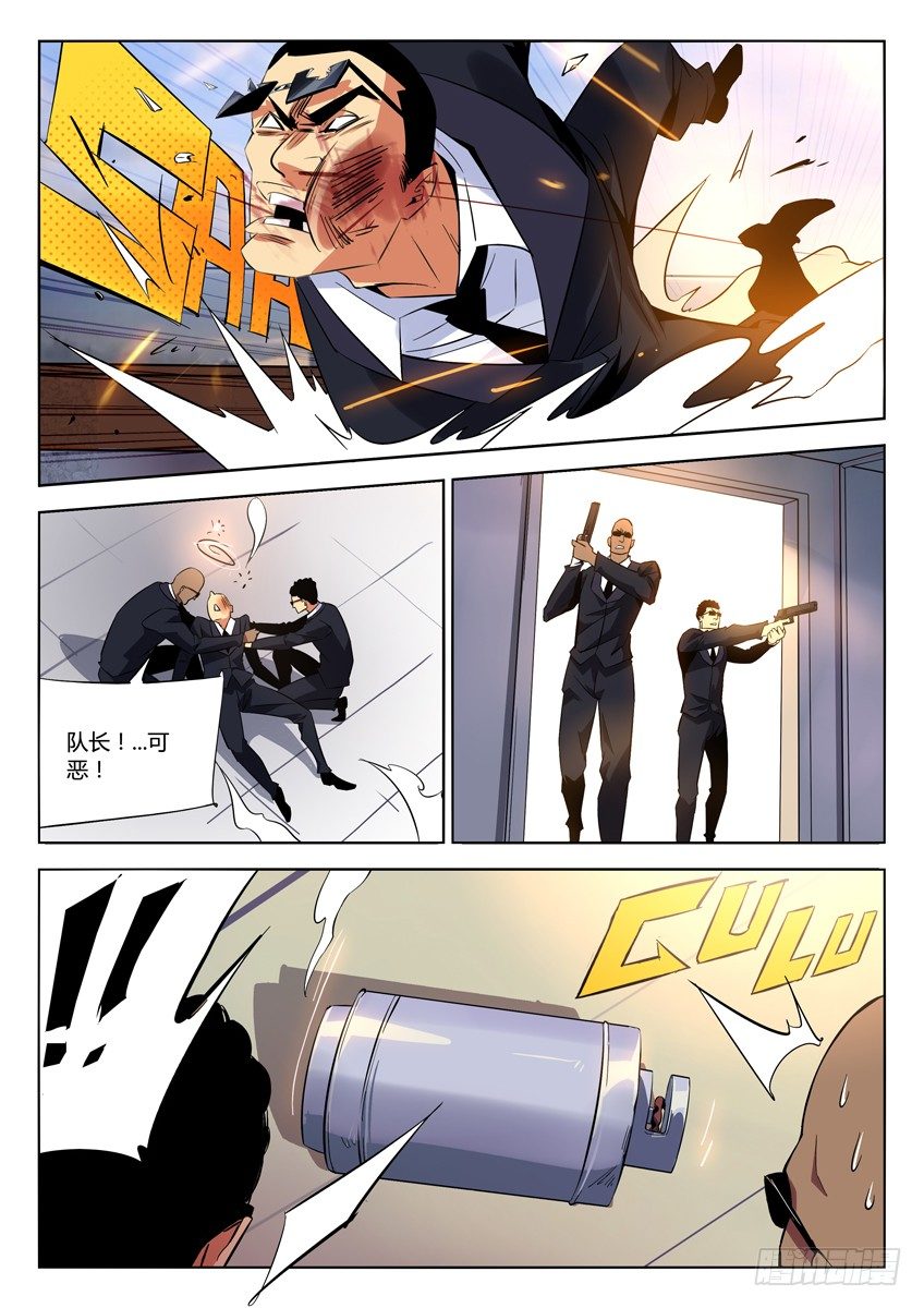 🍛枪神纪 160·逃过一劫 第5页