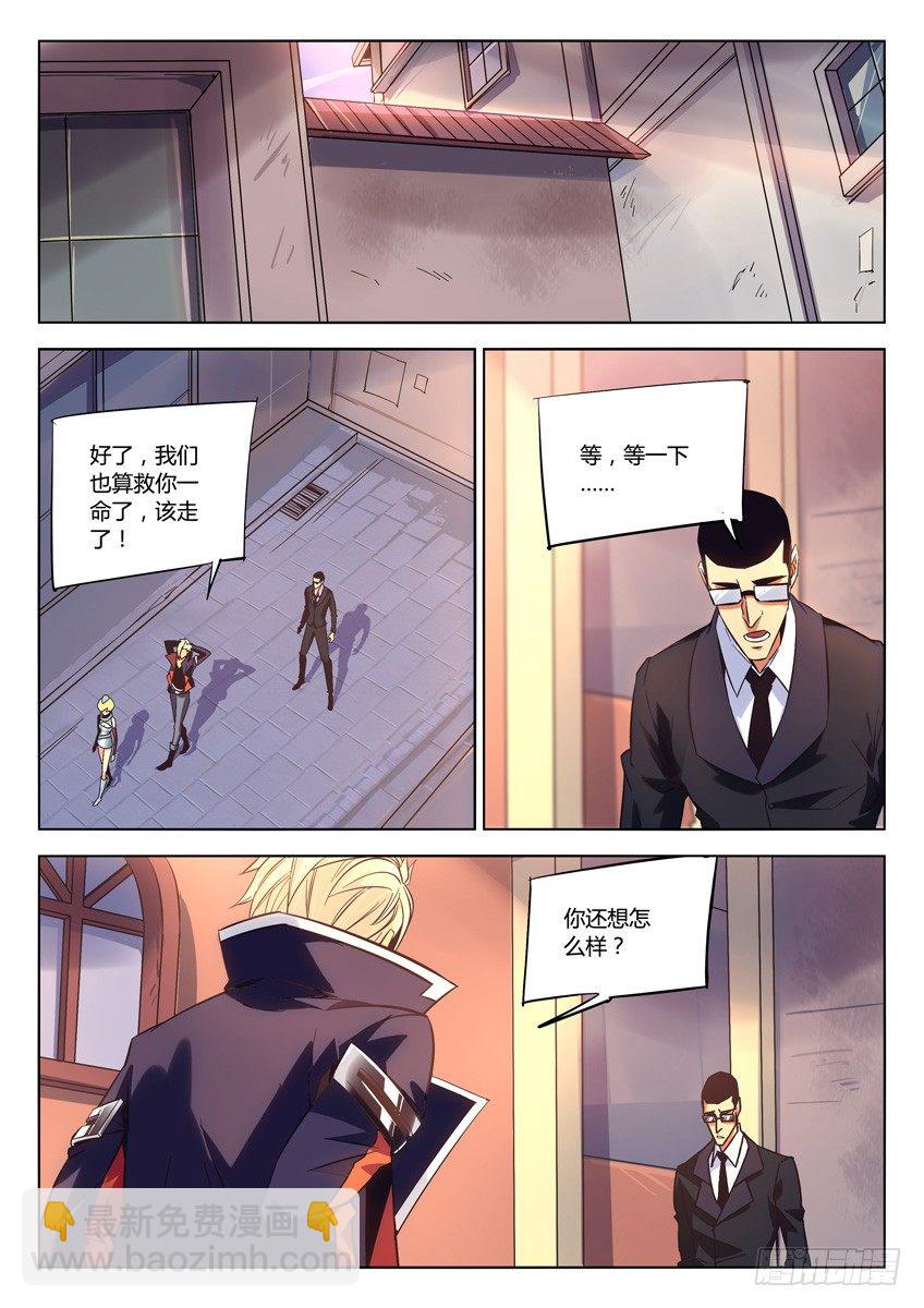 🍛枪神纪 160·逃过一劫 第7页