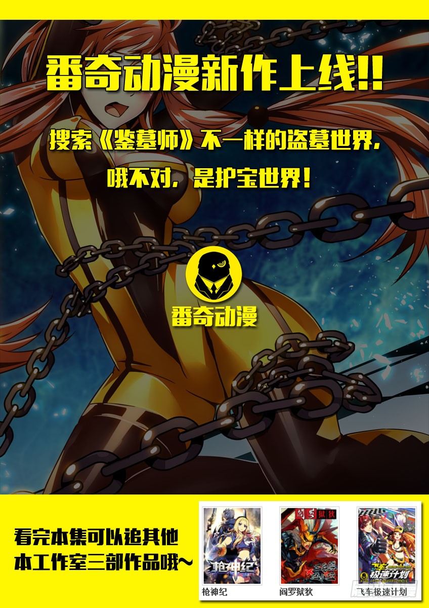 🍛枪神纪 162·该隐教堂 第9页