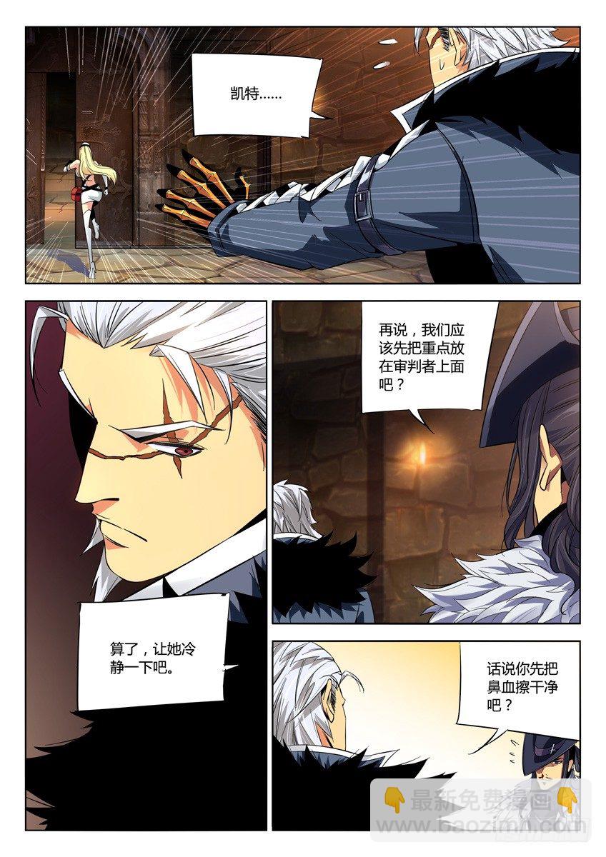 🍛枪神纪 164·关于血族 第3页