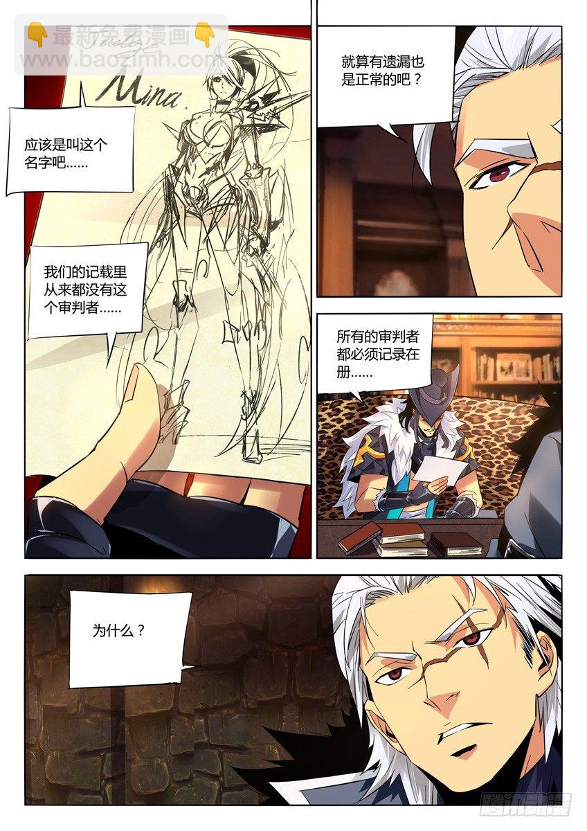 🍛枪神纪 164·关于血族 第6页