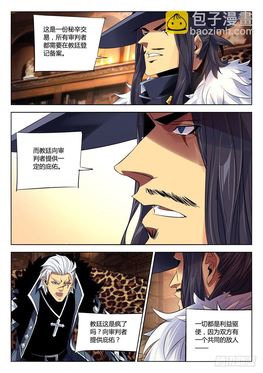 🍛枪神纪 164·关于血族 第7页