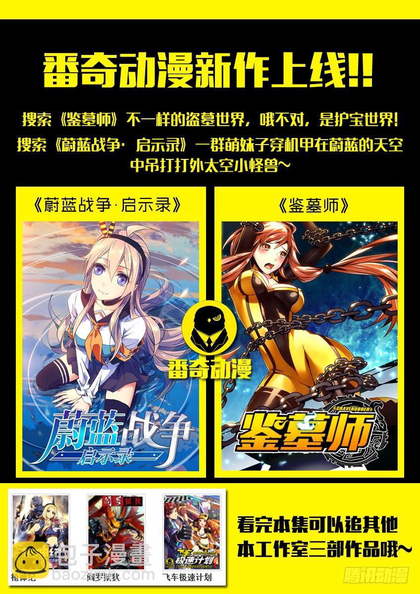 🍛枪神纪 168·神圣大杀器 第8页