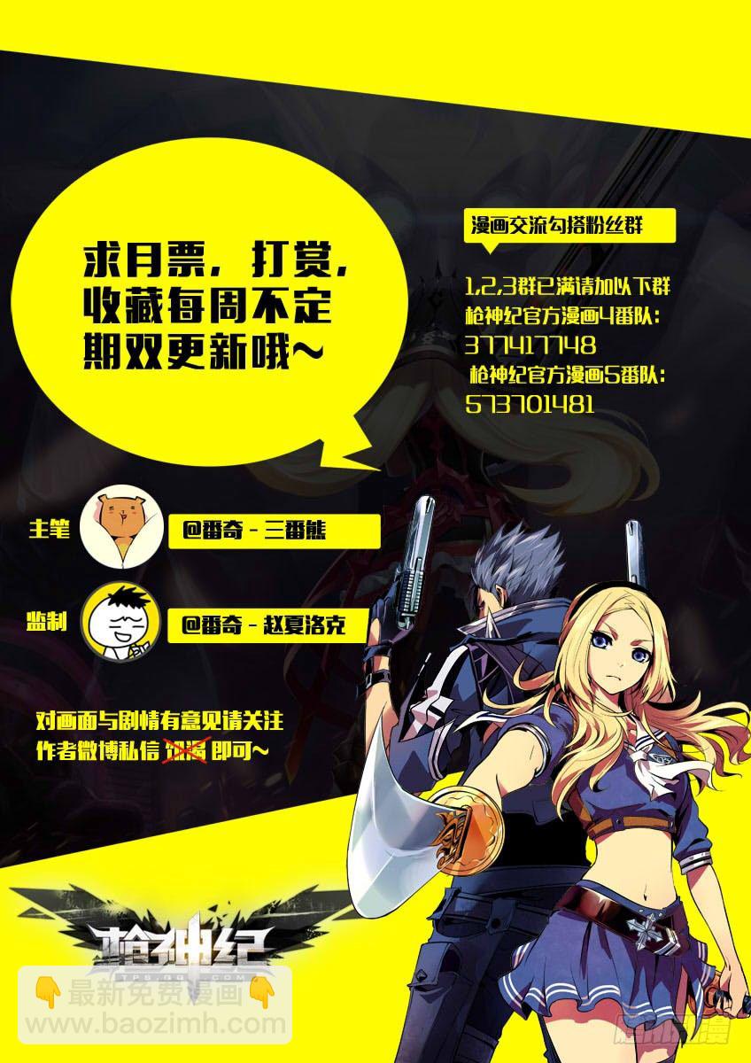 🍛枪神纪 170·祭拜兄父 第10页