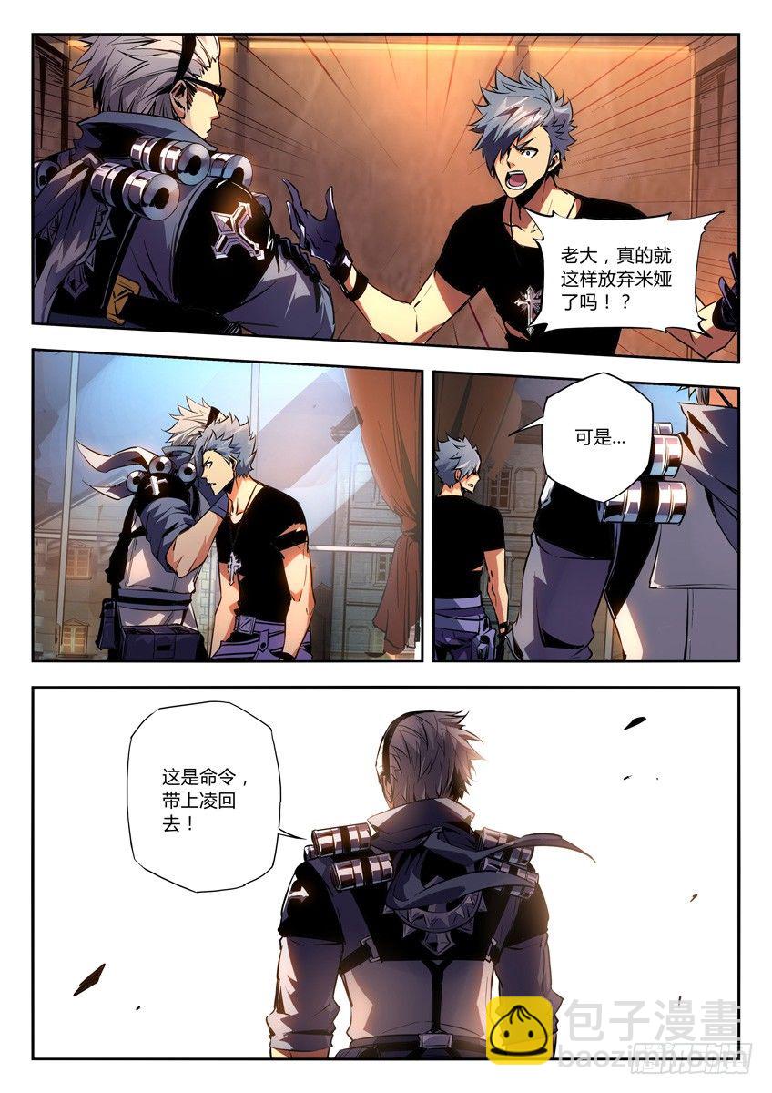 🍛枪神纪 18·追溯回忆 第8页
