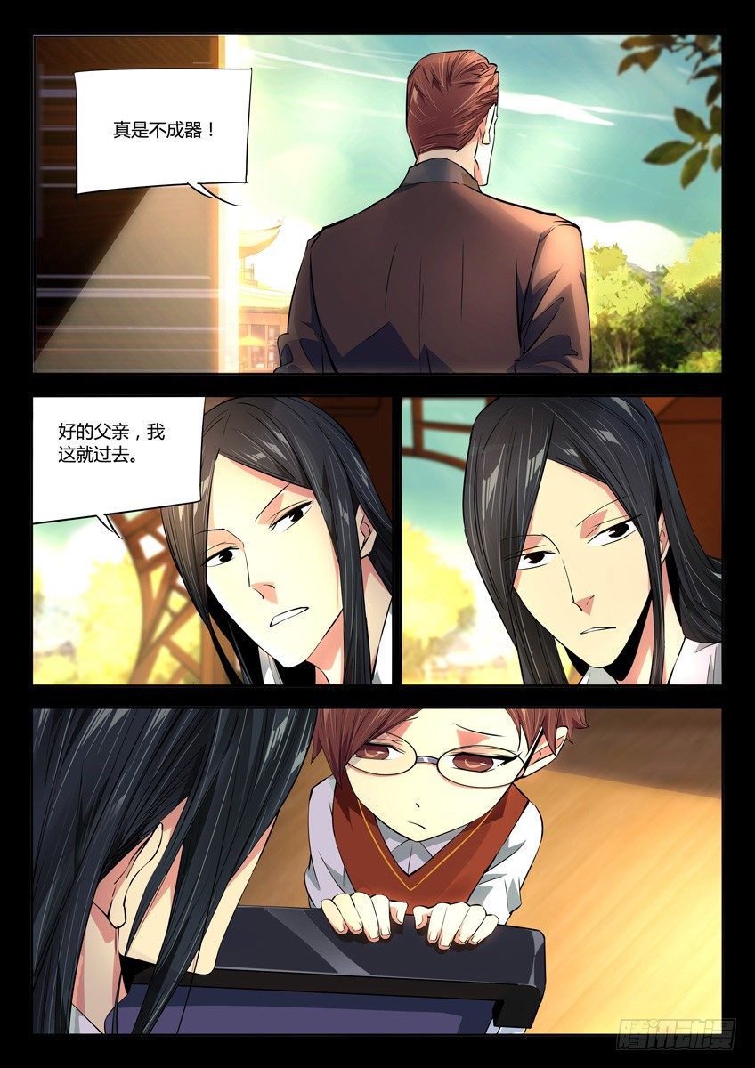 🍛枪神纪 172·银辉 第2页