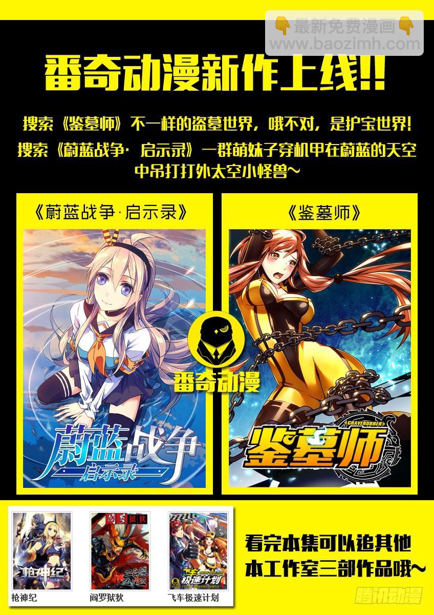 🍛枪神纪 172·银辉 第9页