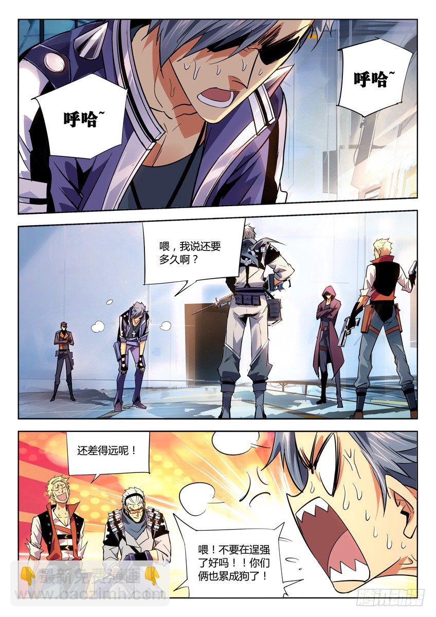 🍛枪神纪 174·空降重装突击 第5页