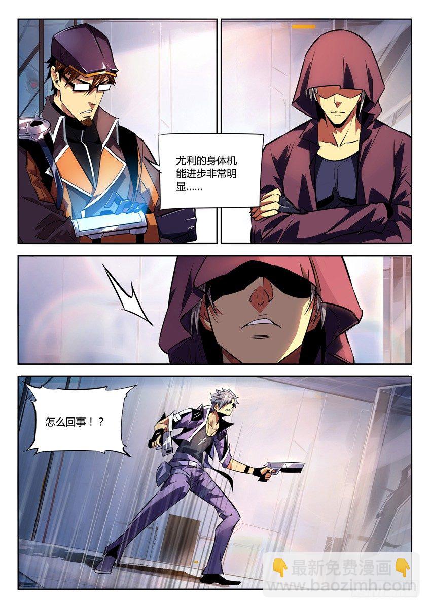 🍛枪神纪 174·空降重装突击 第6页