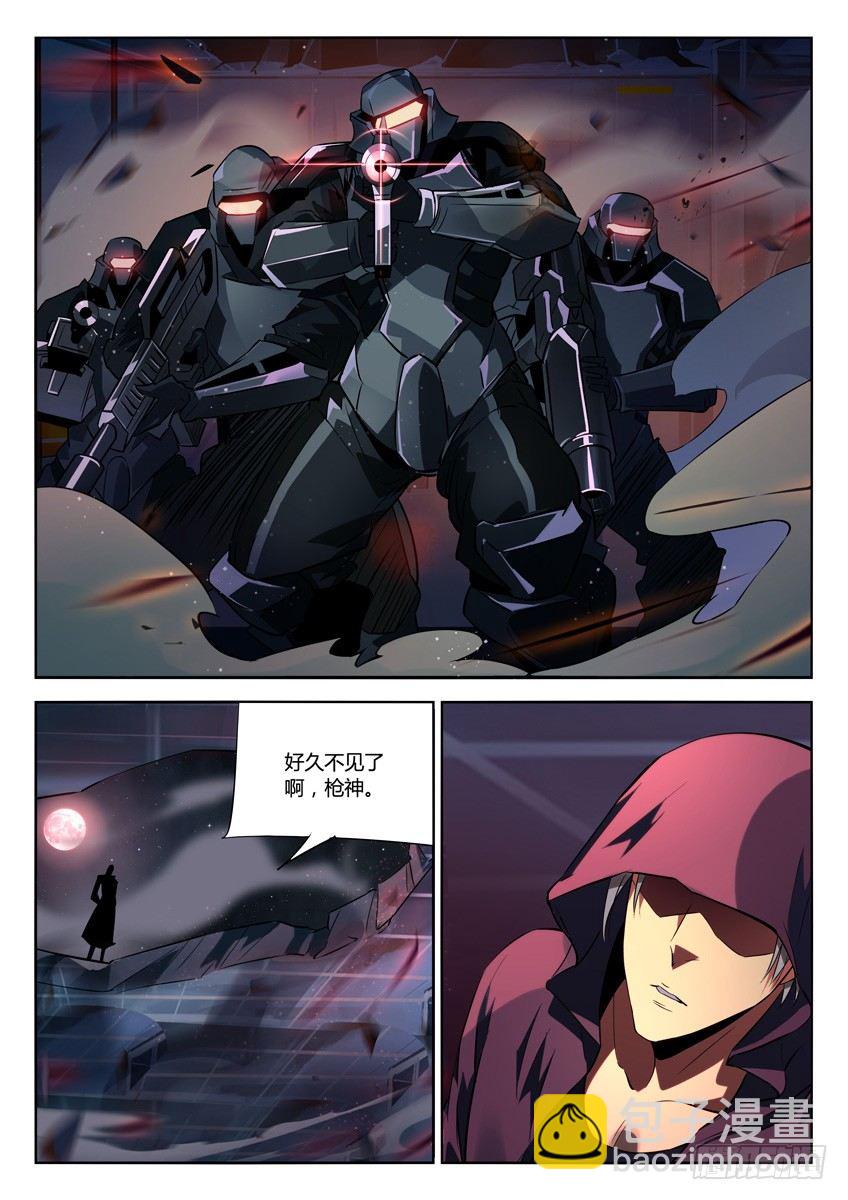 🍛枪神纪 174·空降重装突击 第8页