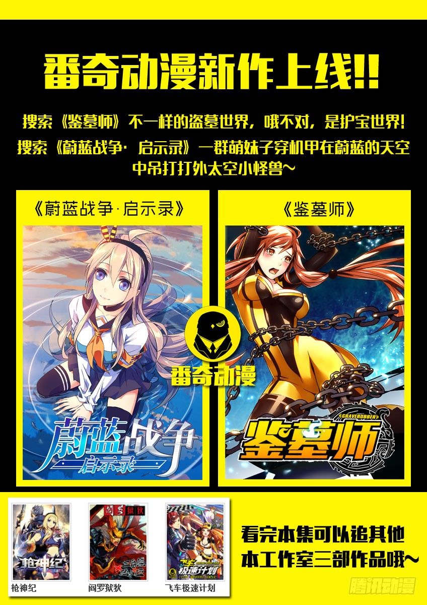 🍛枪神纪 176·双审判降临 第9页