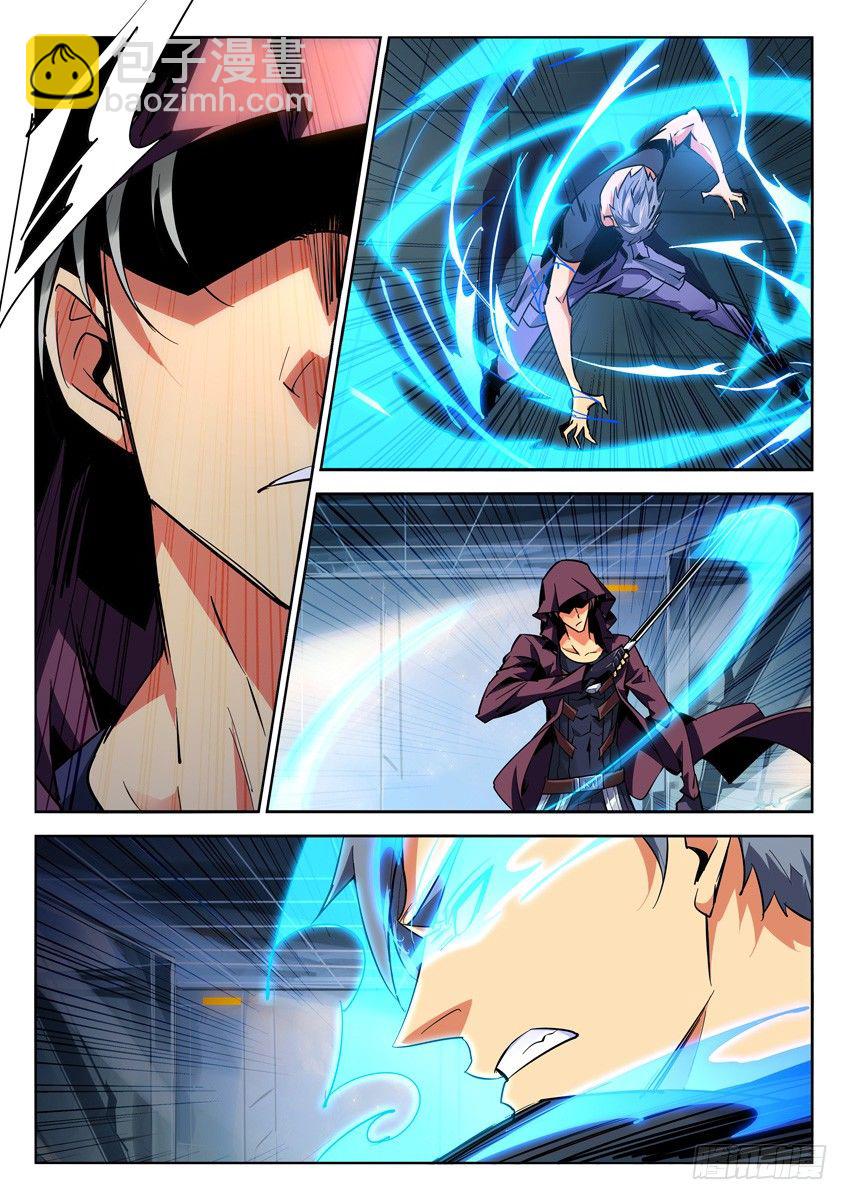 🍛枪神纪 186·强袭暴走 第4页